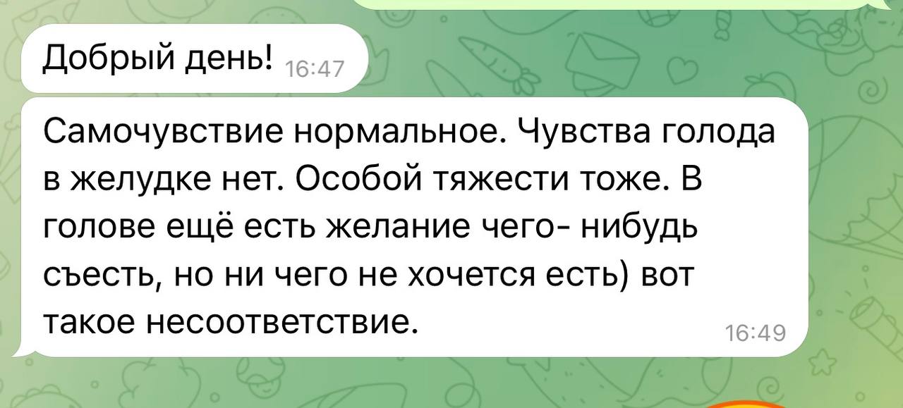 Скриншот отзыва 10