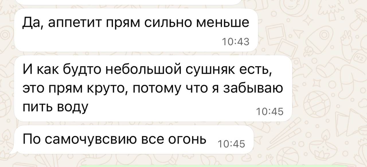 Скриншот отзыва 11