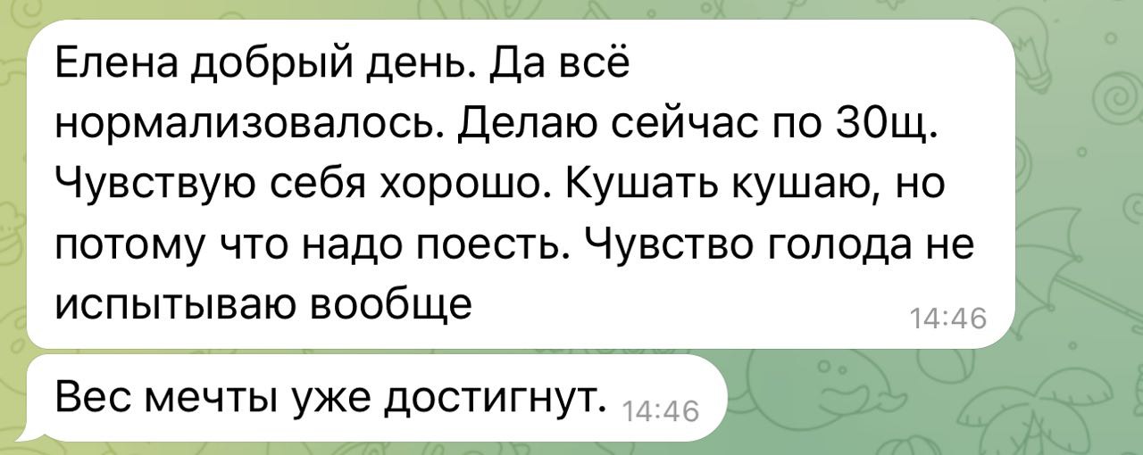 Скриншот отзыва 5