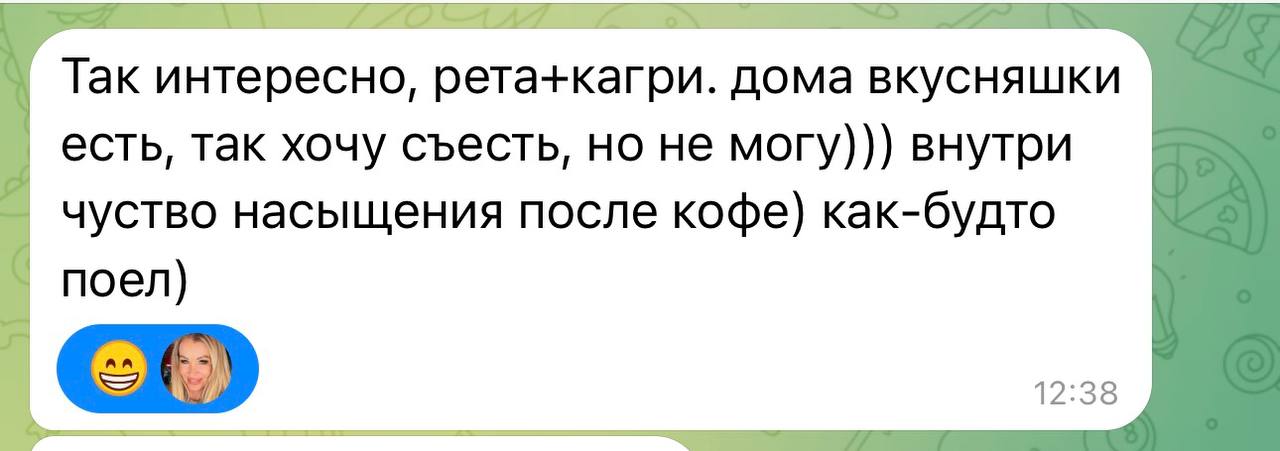 Скриншот отзыва 6