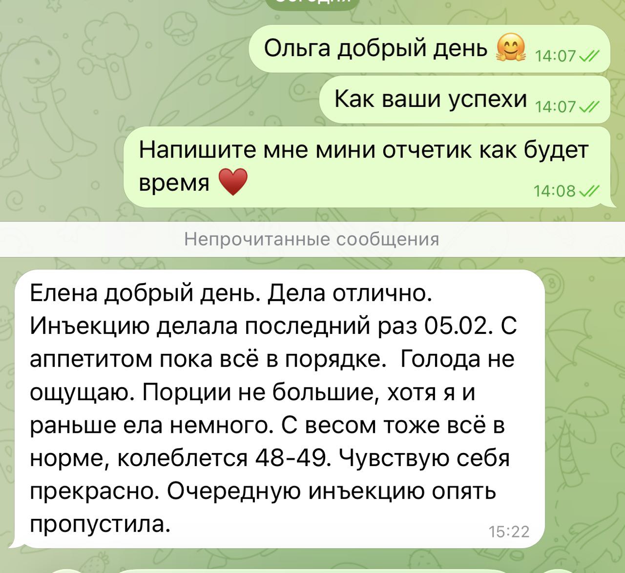 Скриншот отзыва 1