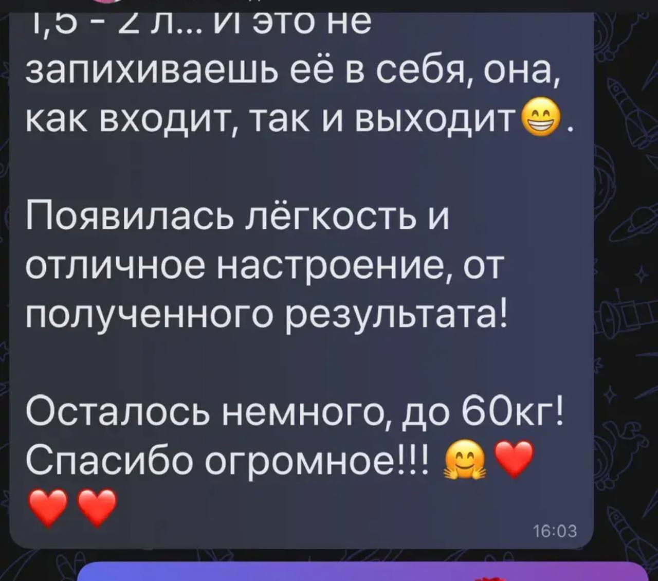 Скриншот отзыва 12