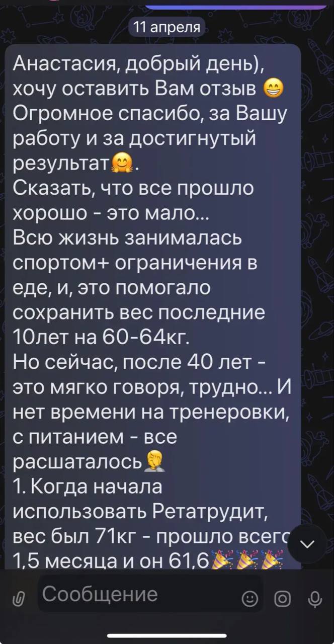 Скриншот отзыва 13