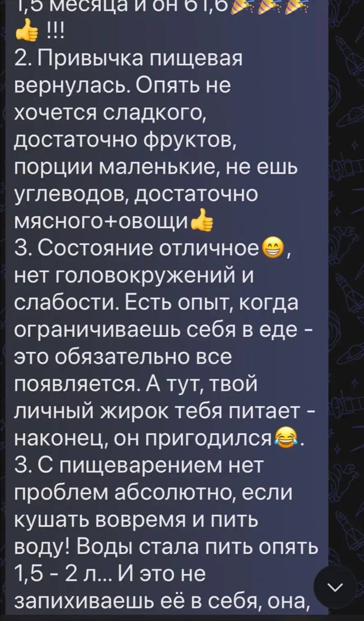 Скриншот отзыва 14