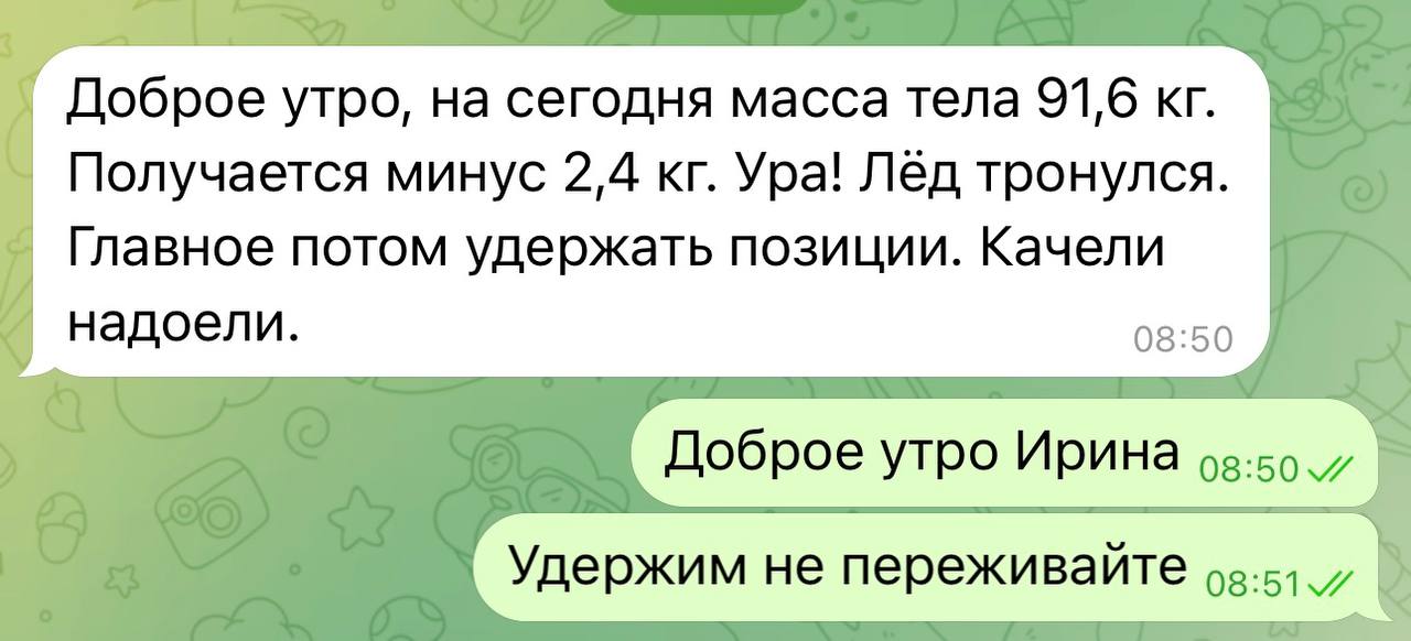 Скриншот отзыва 2