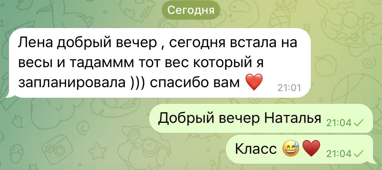 Скриншот отзыва 3
