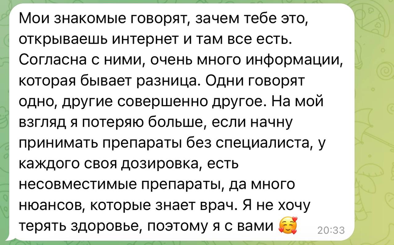 Скриншот отзыва 7