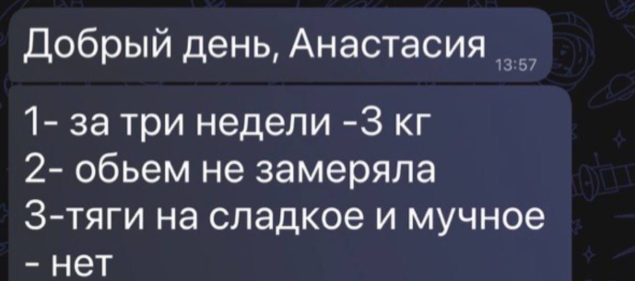 Скриншот отзыва 18