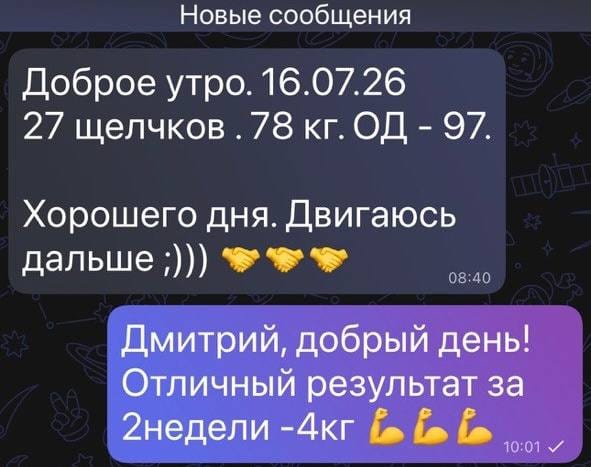 Скриншот отзыва 19