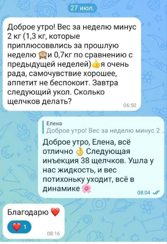 Скриншот отзыва 20