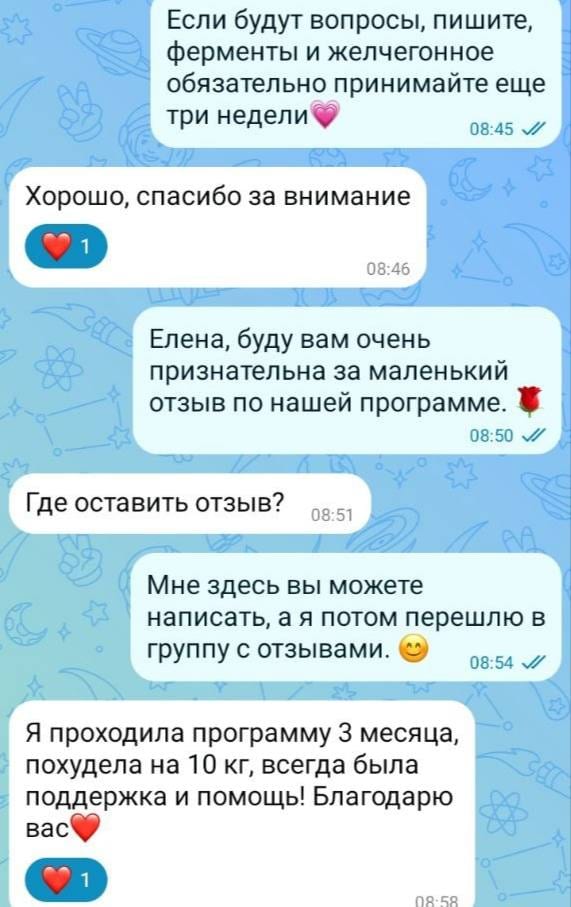 Скриншот отзыва 21