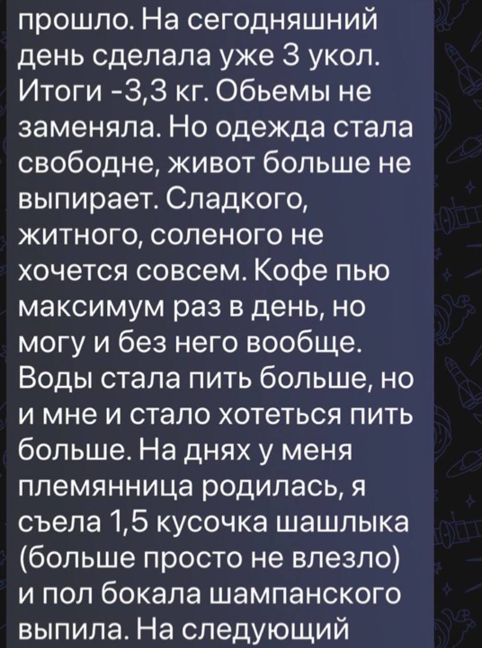 Скриншот отзыва 22