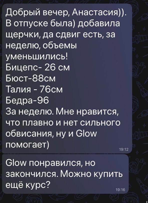 Скриншот отзыва 24
