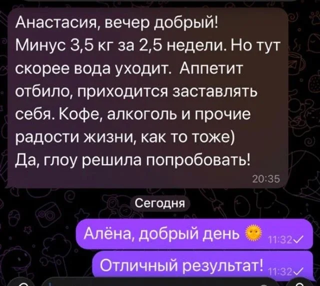 Скриншот отзыва 6